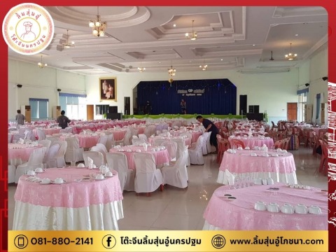 โต๊ะจีนลิ้มสุ่นอู๋นครปฐม (4)